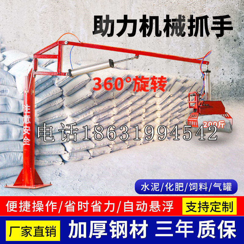 新店区助力机械抓手 平衡吊悬臂吊机车 360°旋转机械手臂 翰盾